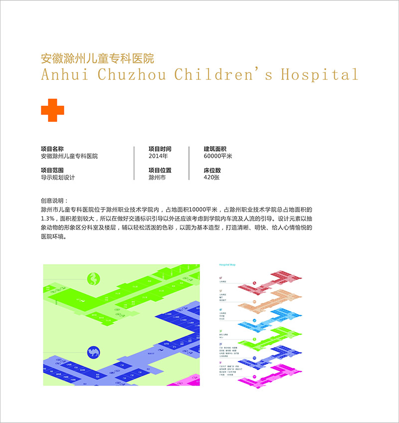 安徽滁州儿童专科医院