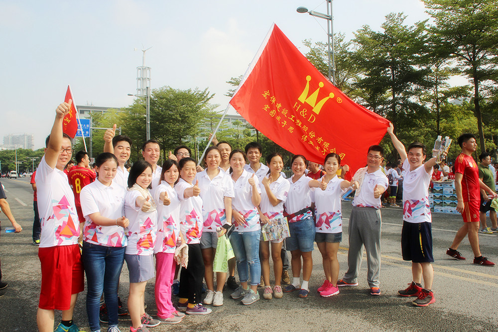 全民健身日·宏伟建设积极参与2015深圳市万人长跑活动